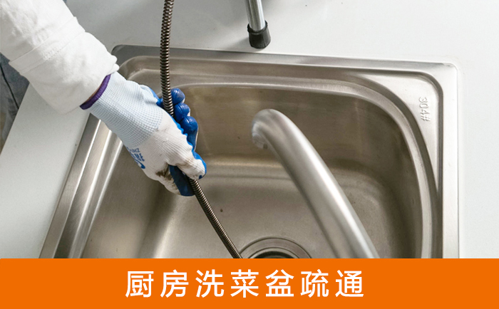 望江洗菜池疏通
